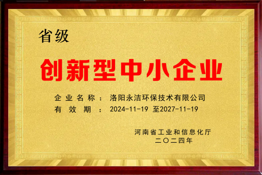 創(chuàng)新型中小企業(yè)