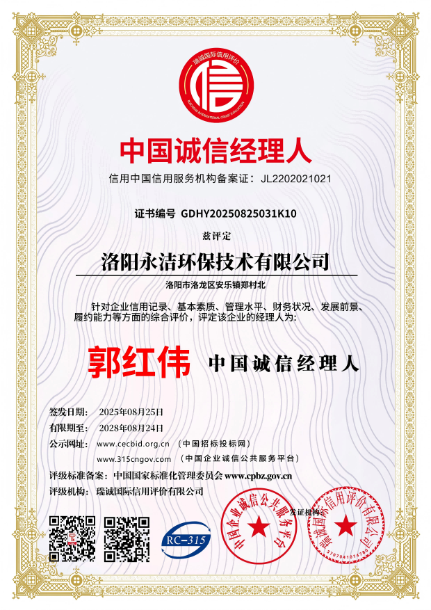 誠(chéng)信經(jīng)理人